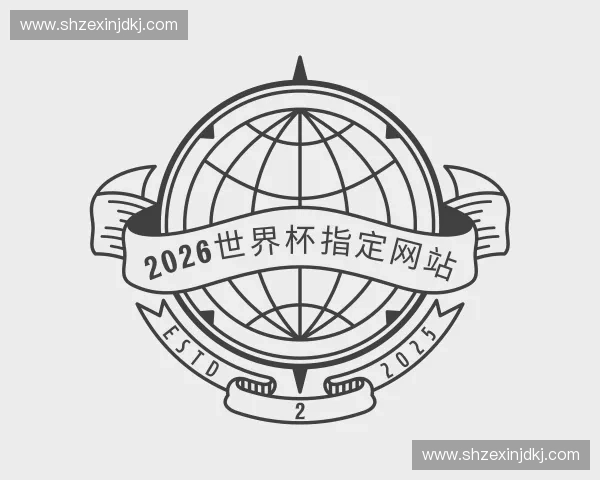 认识2026世界杯官网入口